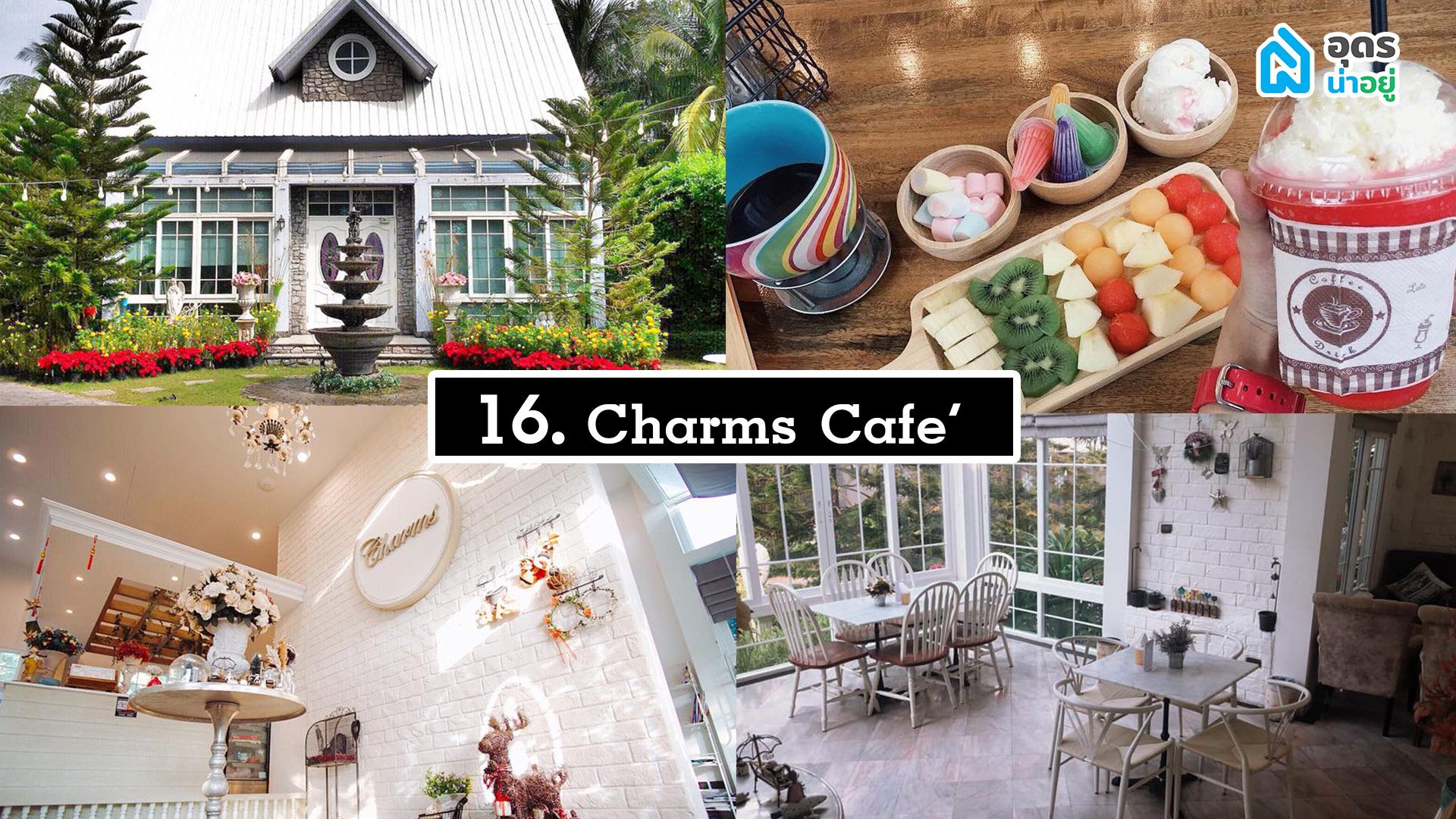 Charms CAFE อุดรธานี