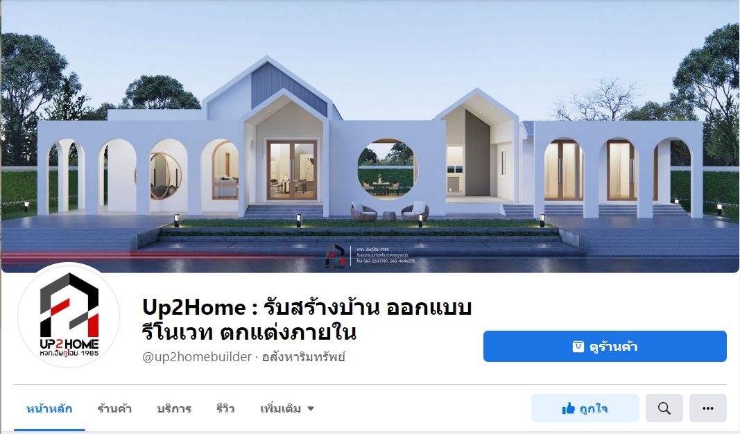 Up2Home : รับสร้างบ้าน ออกแบบ รีโนเวท ตกแต่งภายใน อุบลน่าอยู่