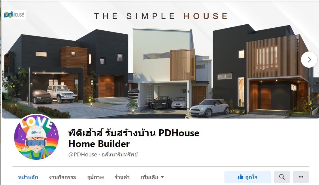 พีดีเฮ้าส์ รับสร้างบ้าน PDHouse Home Builder