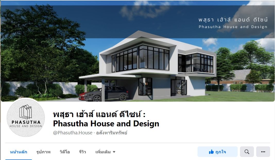 บริษัท พสุธา เฮ้าส์ แอนด์ ดีไซน์ จำกัด อุบลน่าอยู่