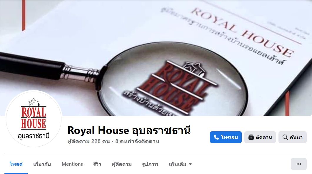 Royal House อุบลราชธานี