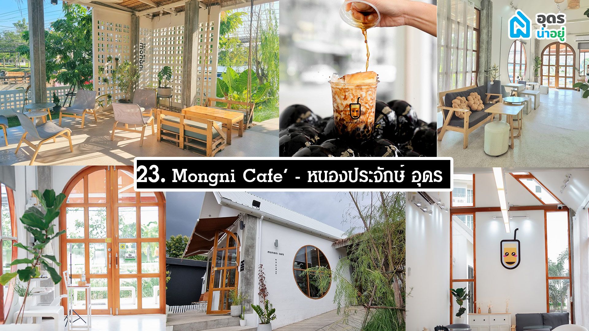 Mongni Cafe