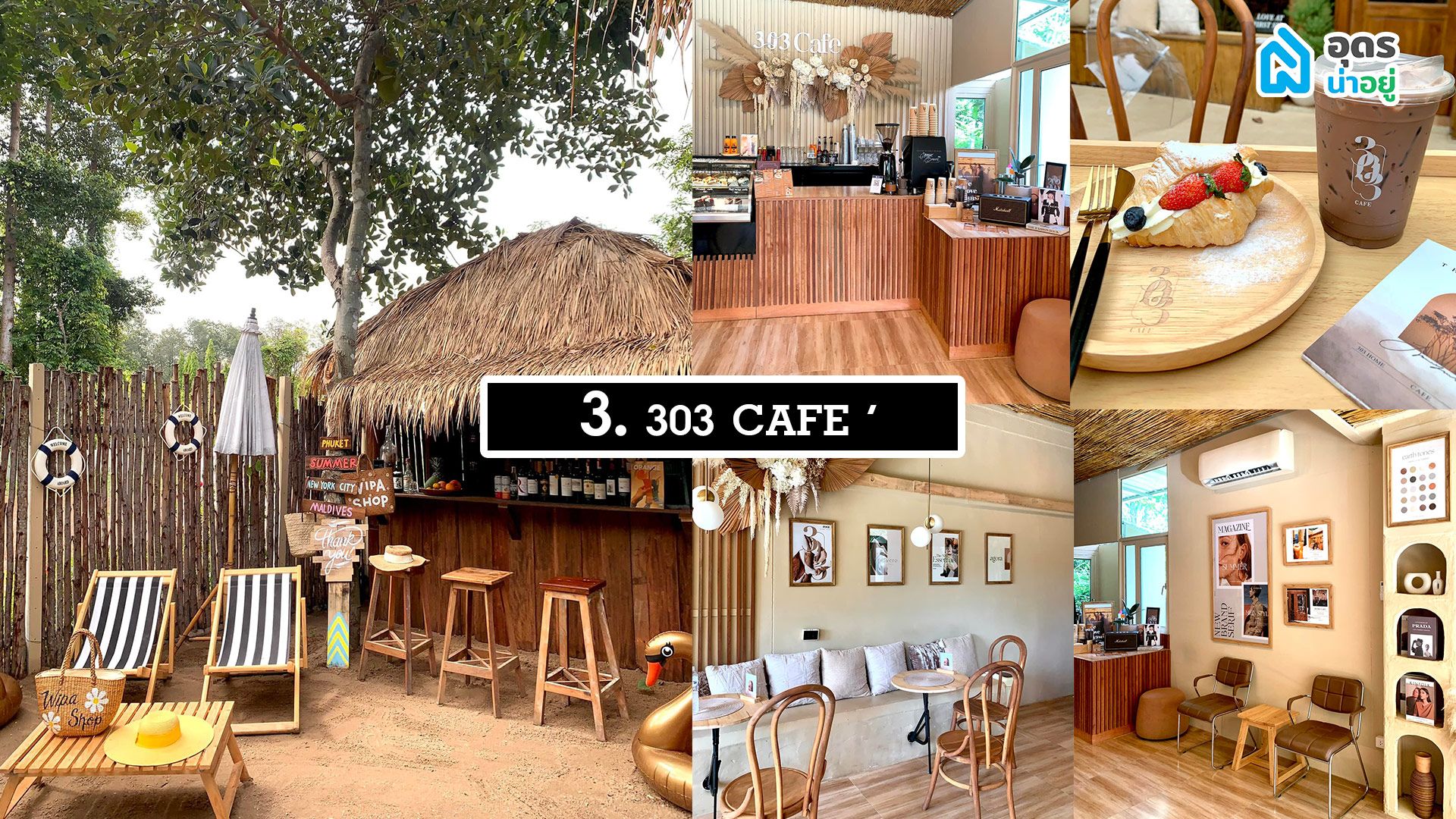 303 CAFE ‘