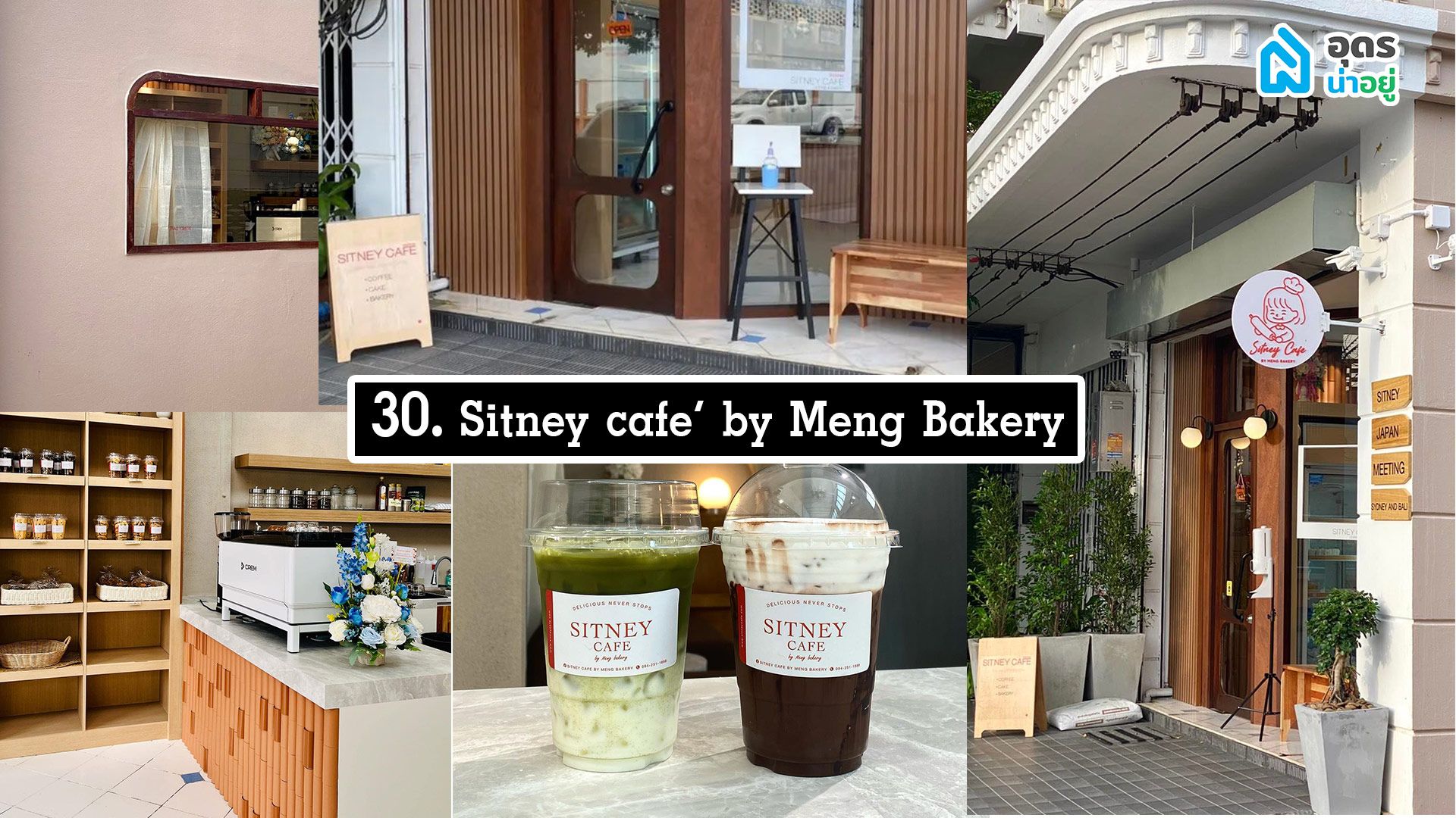 Sitney cafe