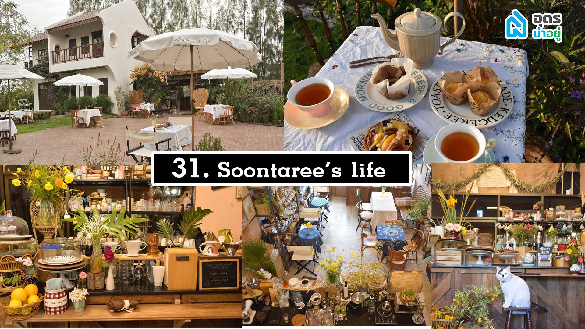 Soontaree