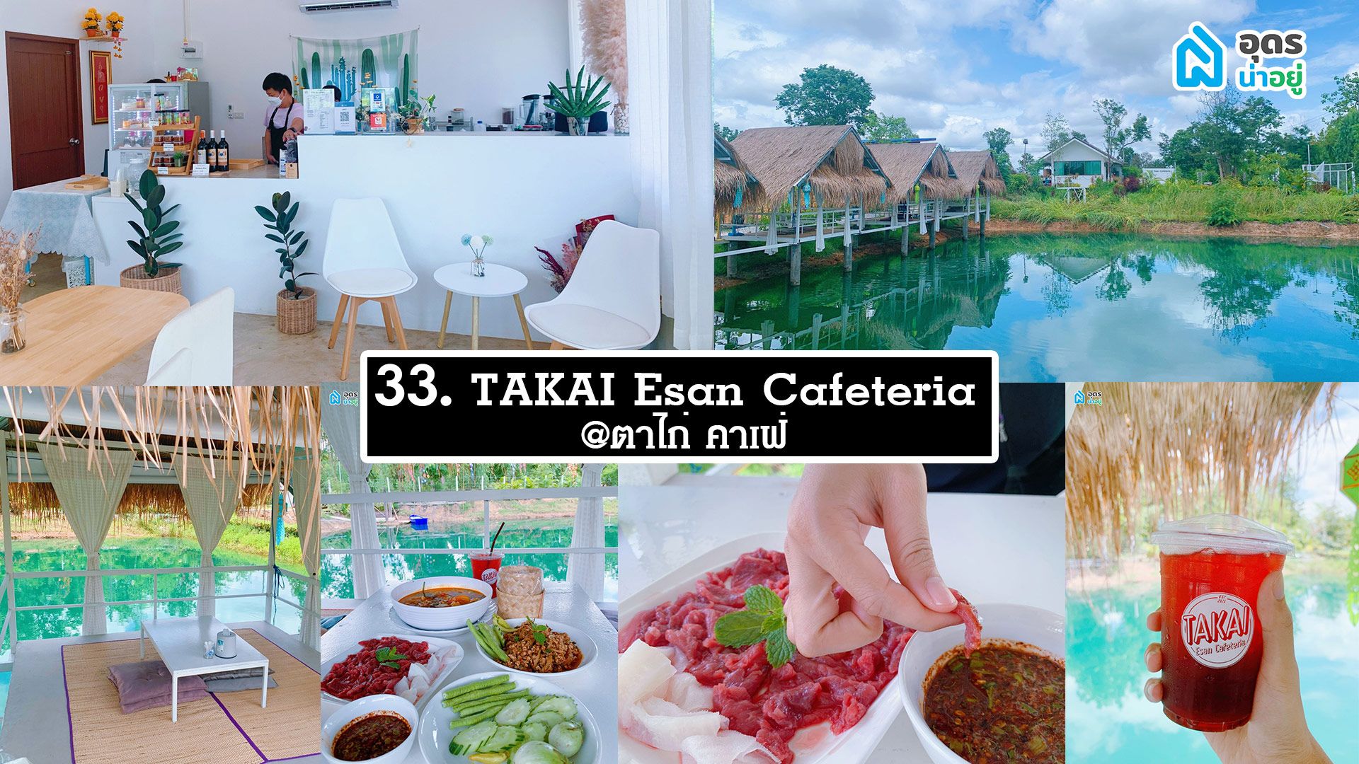 TAKAI Esan Cafeteria
