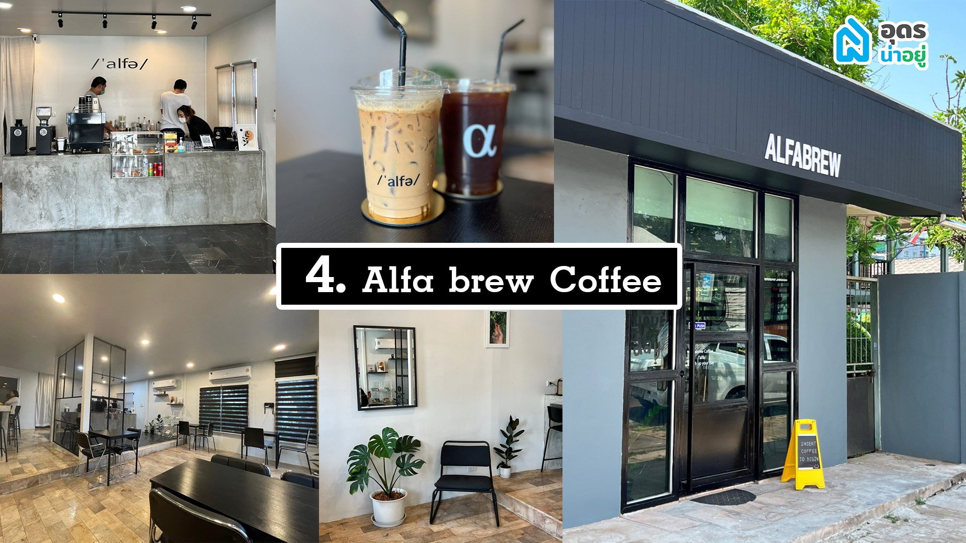 Alfabrewcoffee