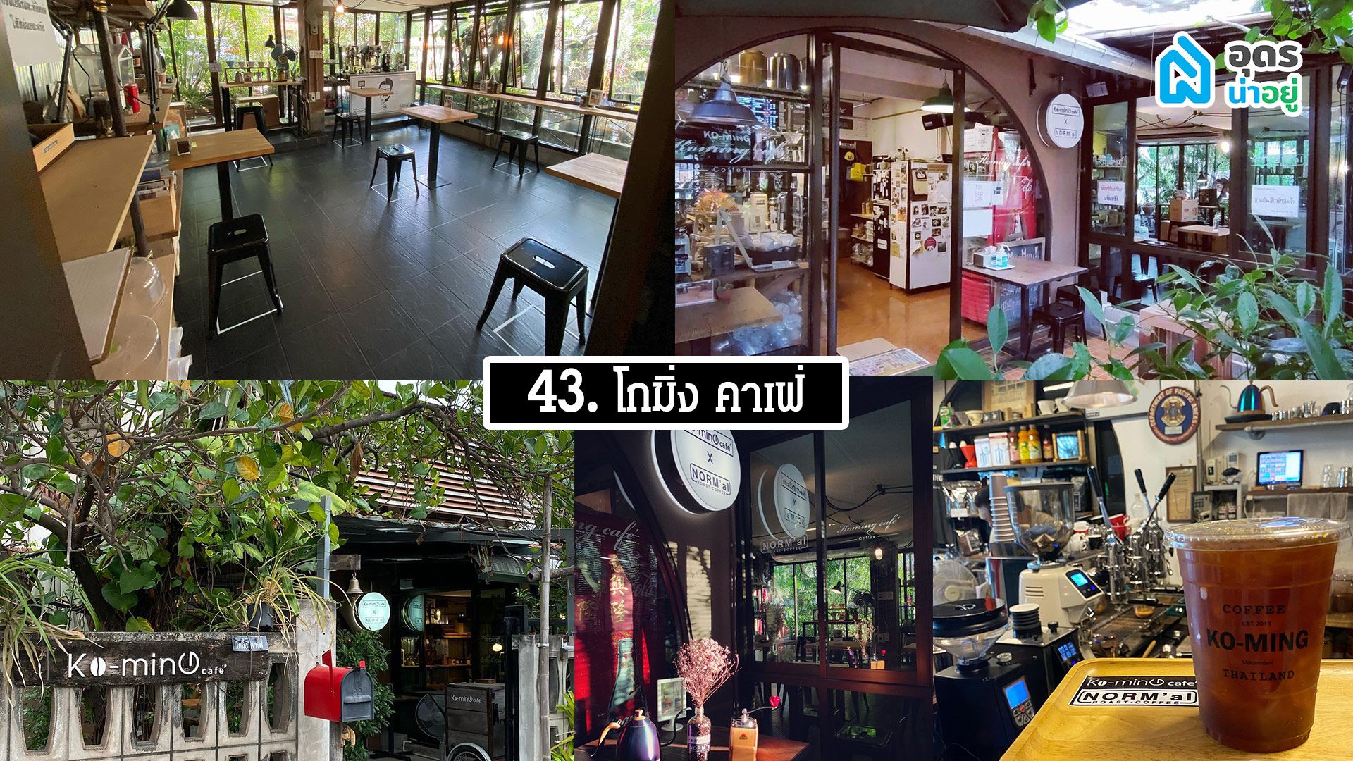 Ko-ming cafe