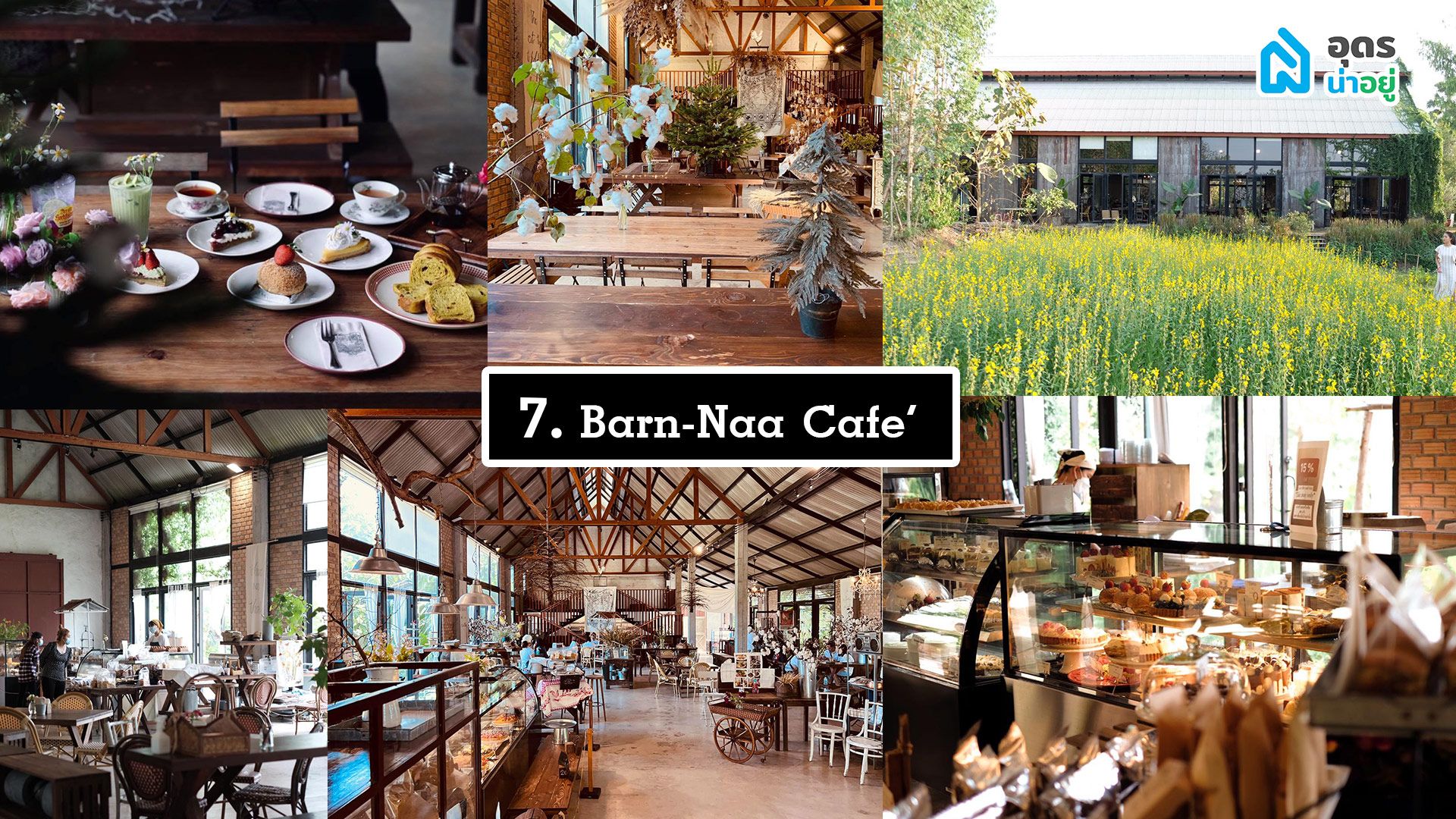 บ้านนา คาเฟ่