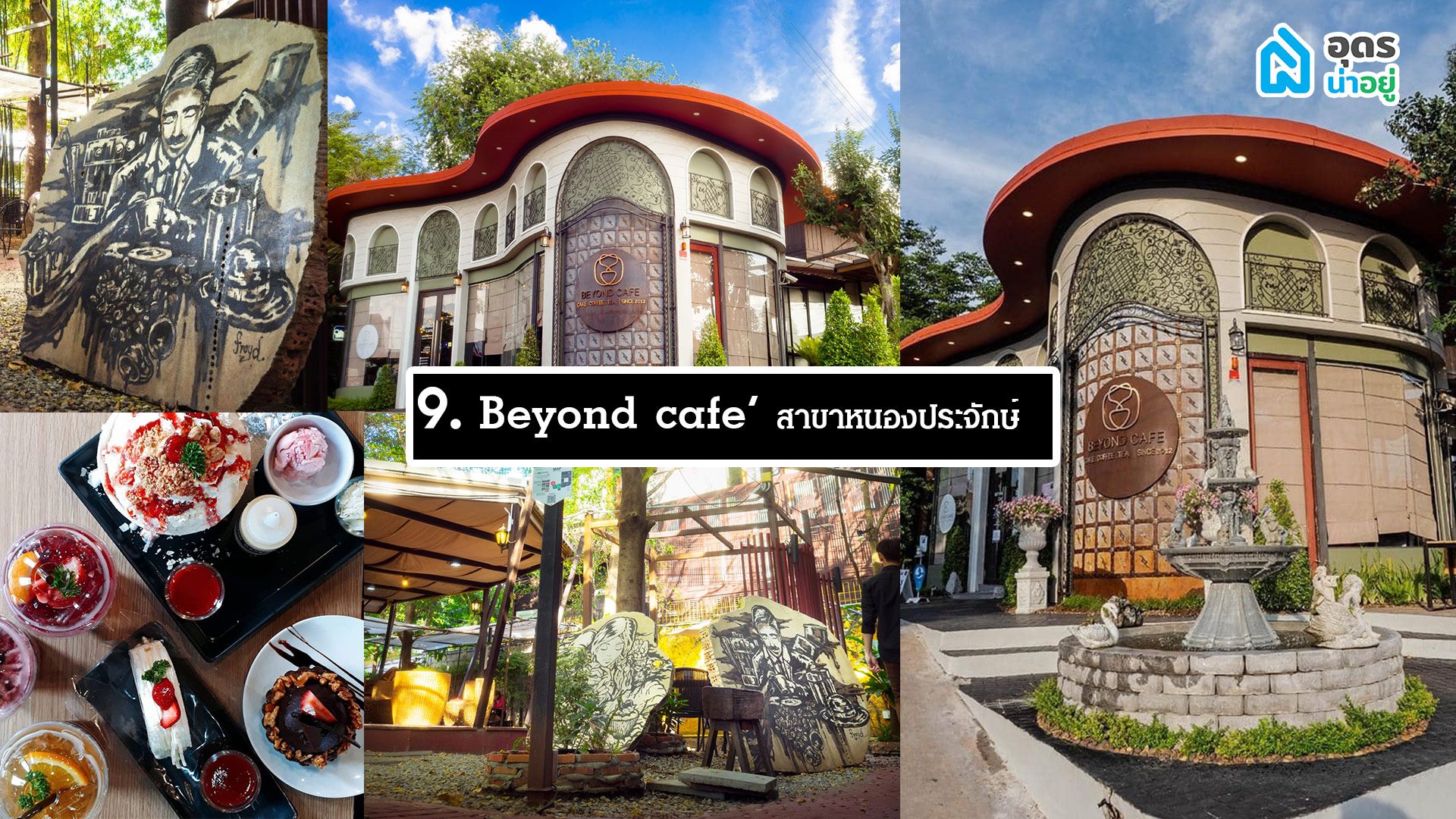 BEYOND CAFE