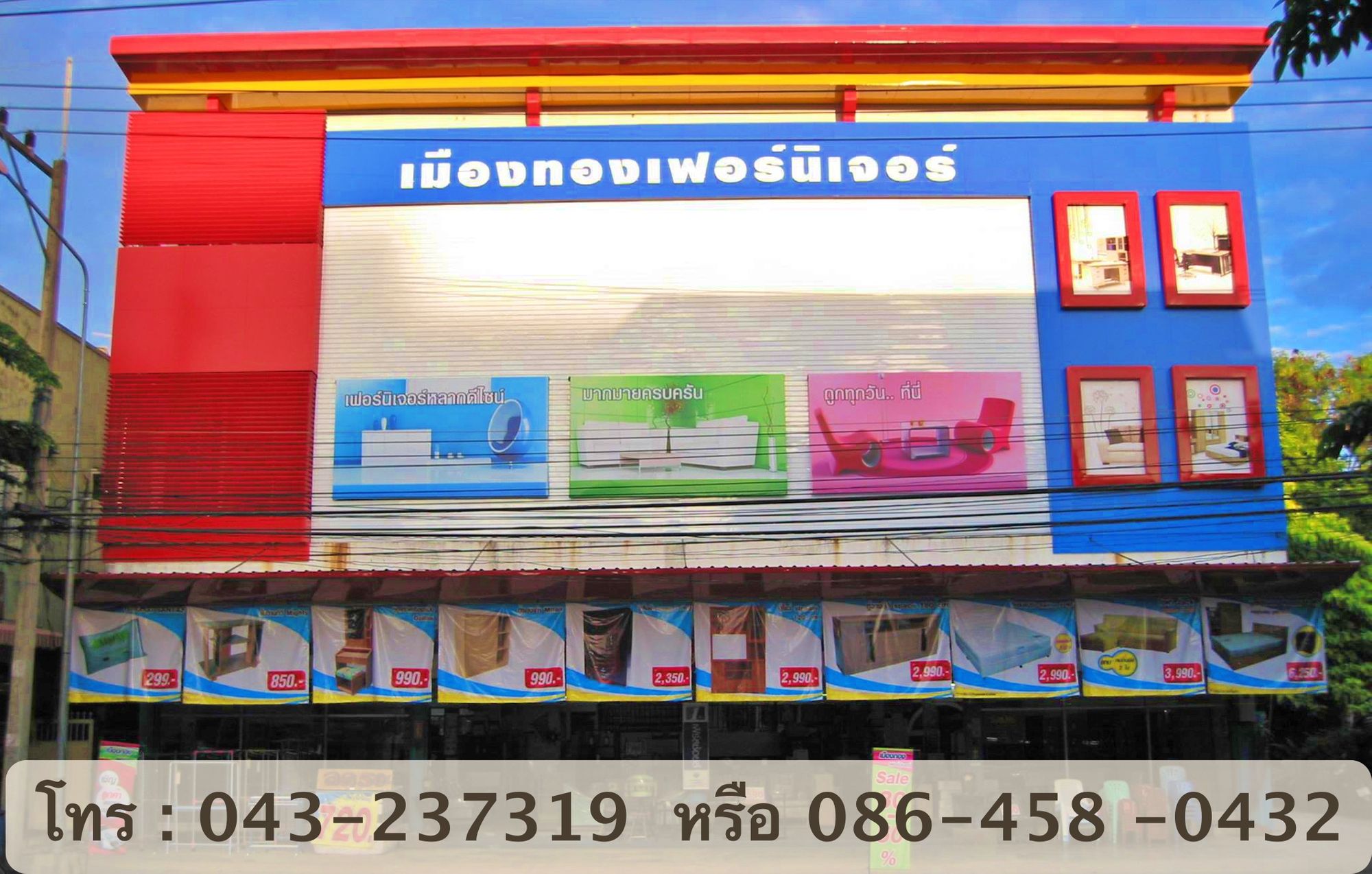 เมืองทองเฟอร์นิเจอร์ ร้านเฟอร์นิเจอร์จังหวัดขอนแก่น ที่เปิดมานานกว่า 40 ปี