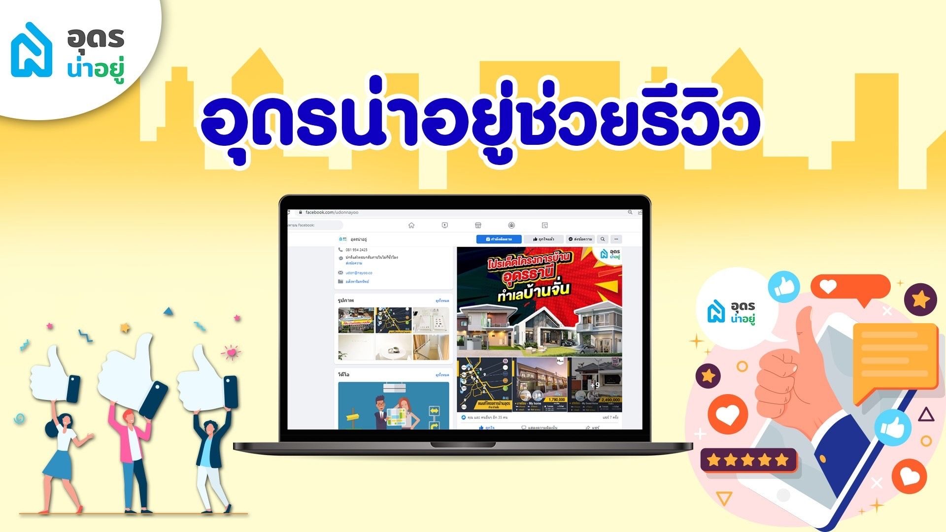 หอพัก
