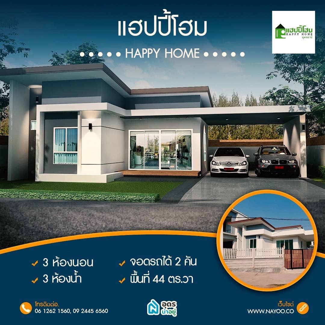 บ้านอุดร