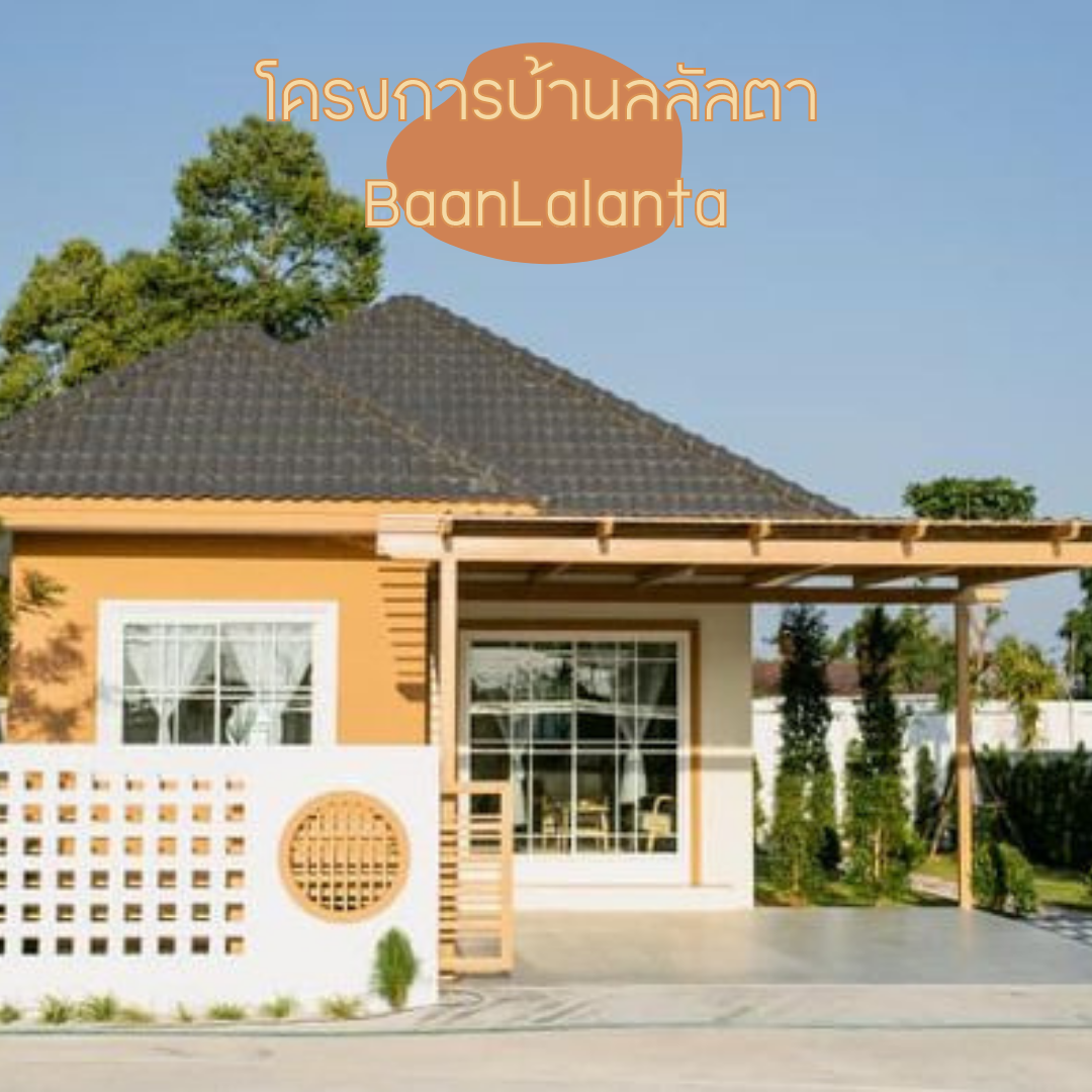 บ้านเดี่ยวระยอง