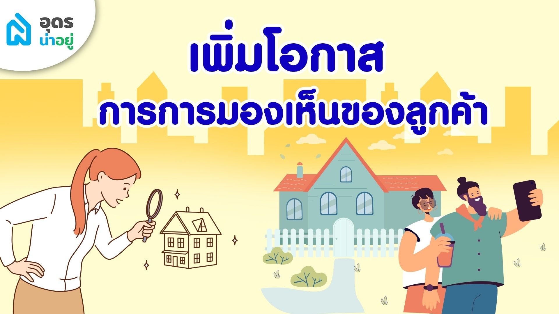 หอพัก