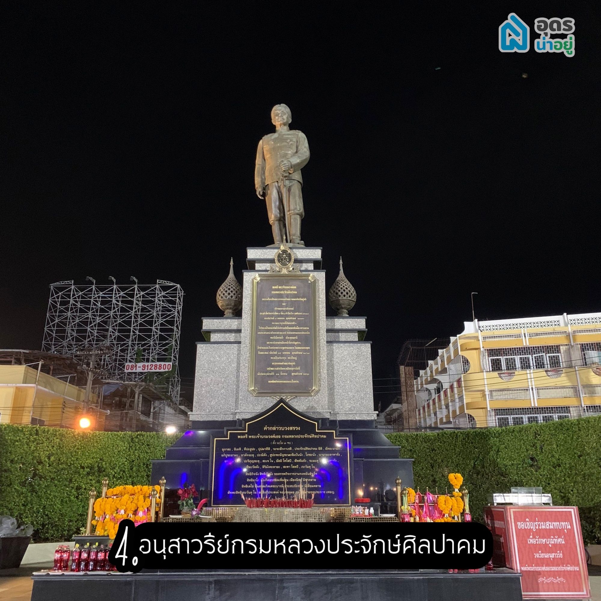 กรมหลวงประจักษ์ศิลปาคม