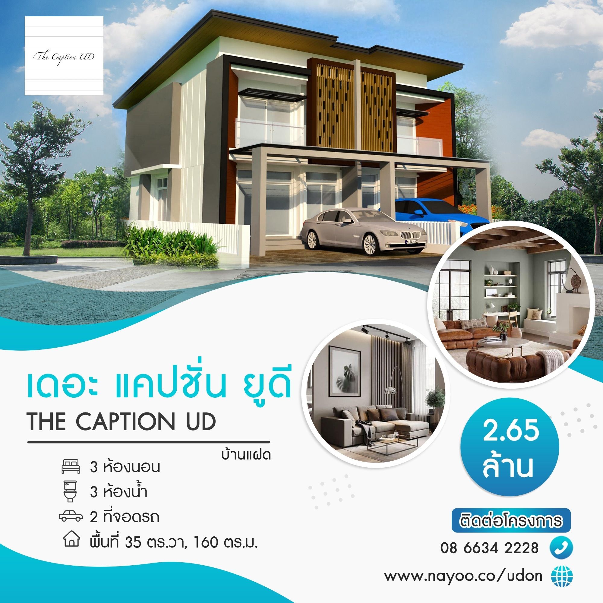 บ้านอุดร