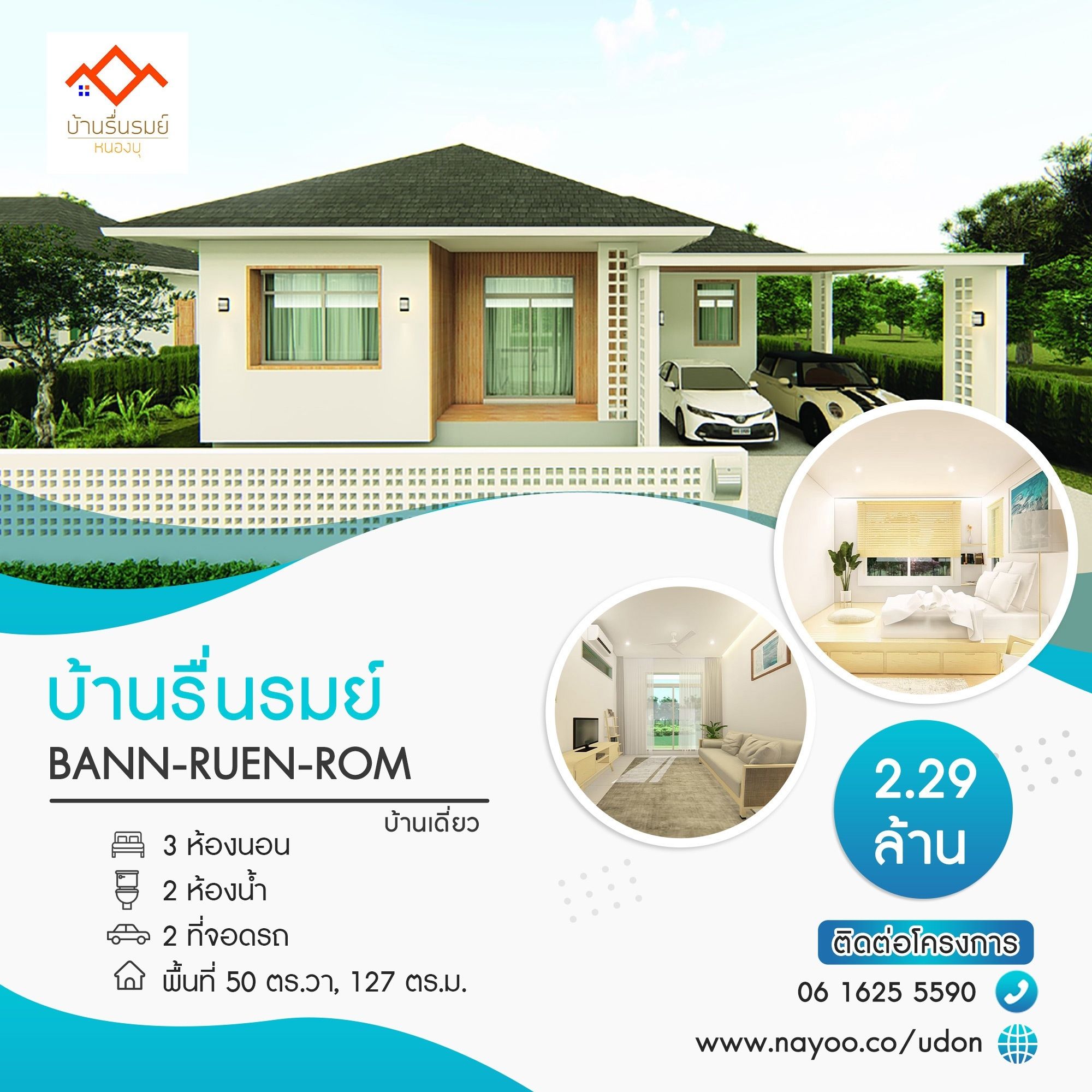 บ้านอุดร