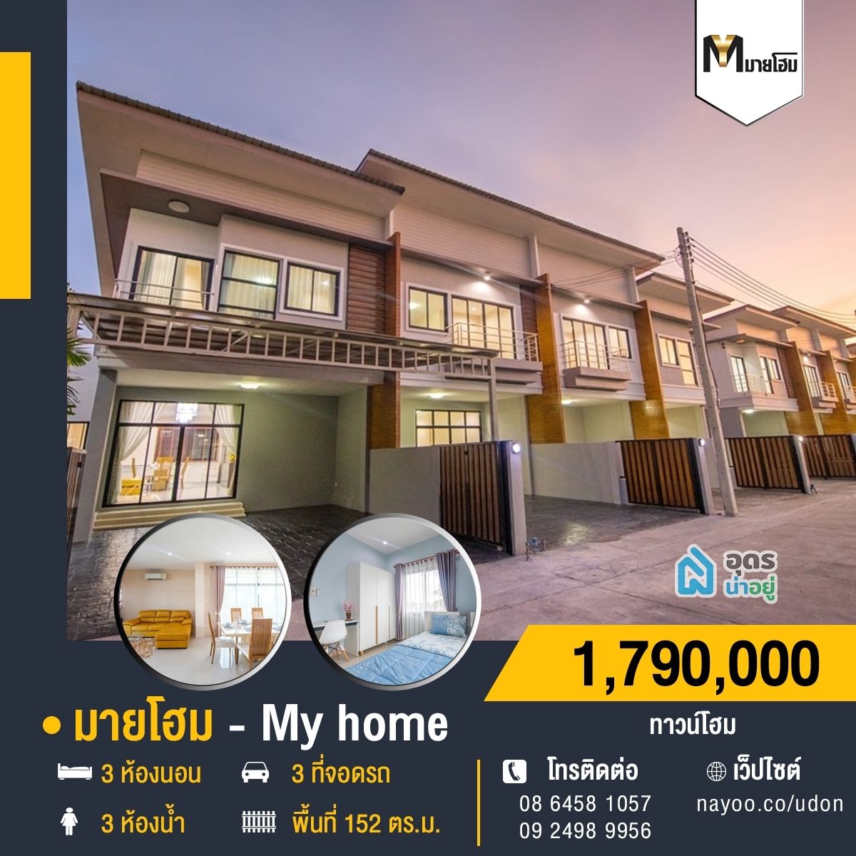 บ้านอุดร