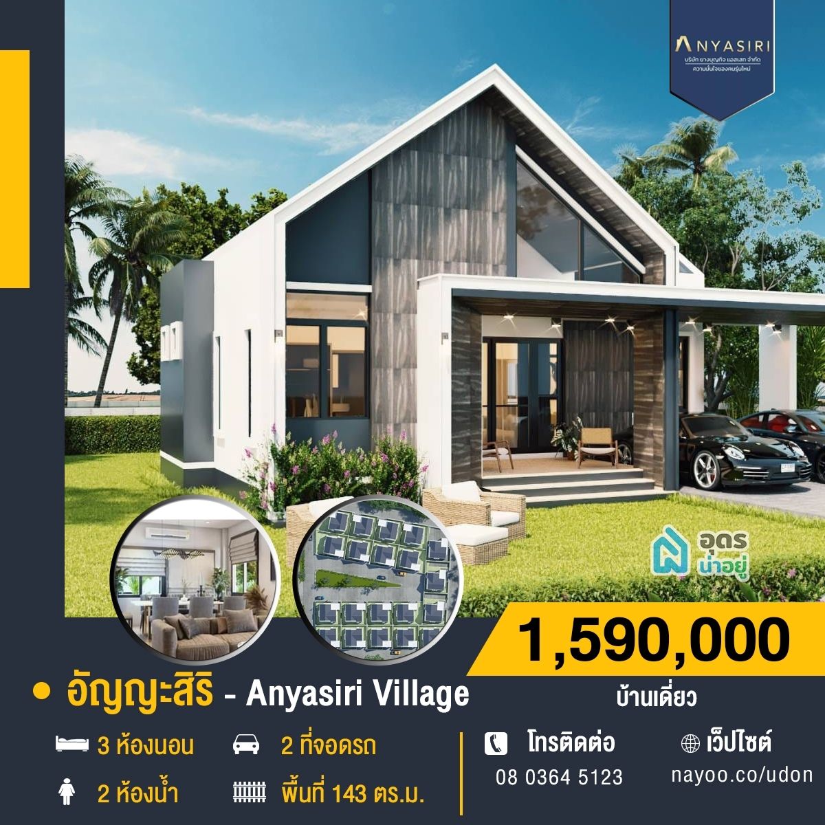 บ้านอุดร