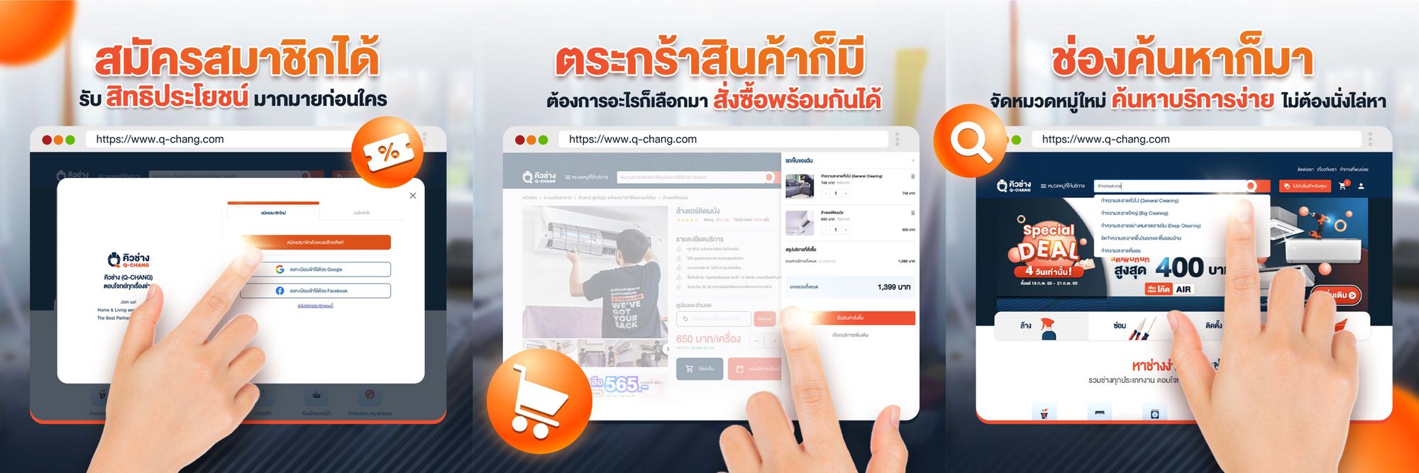 คิวช่าง