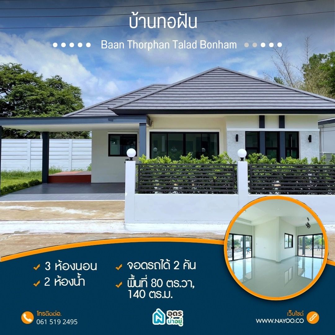 บ้านอุดร