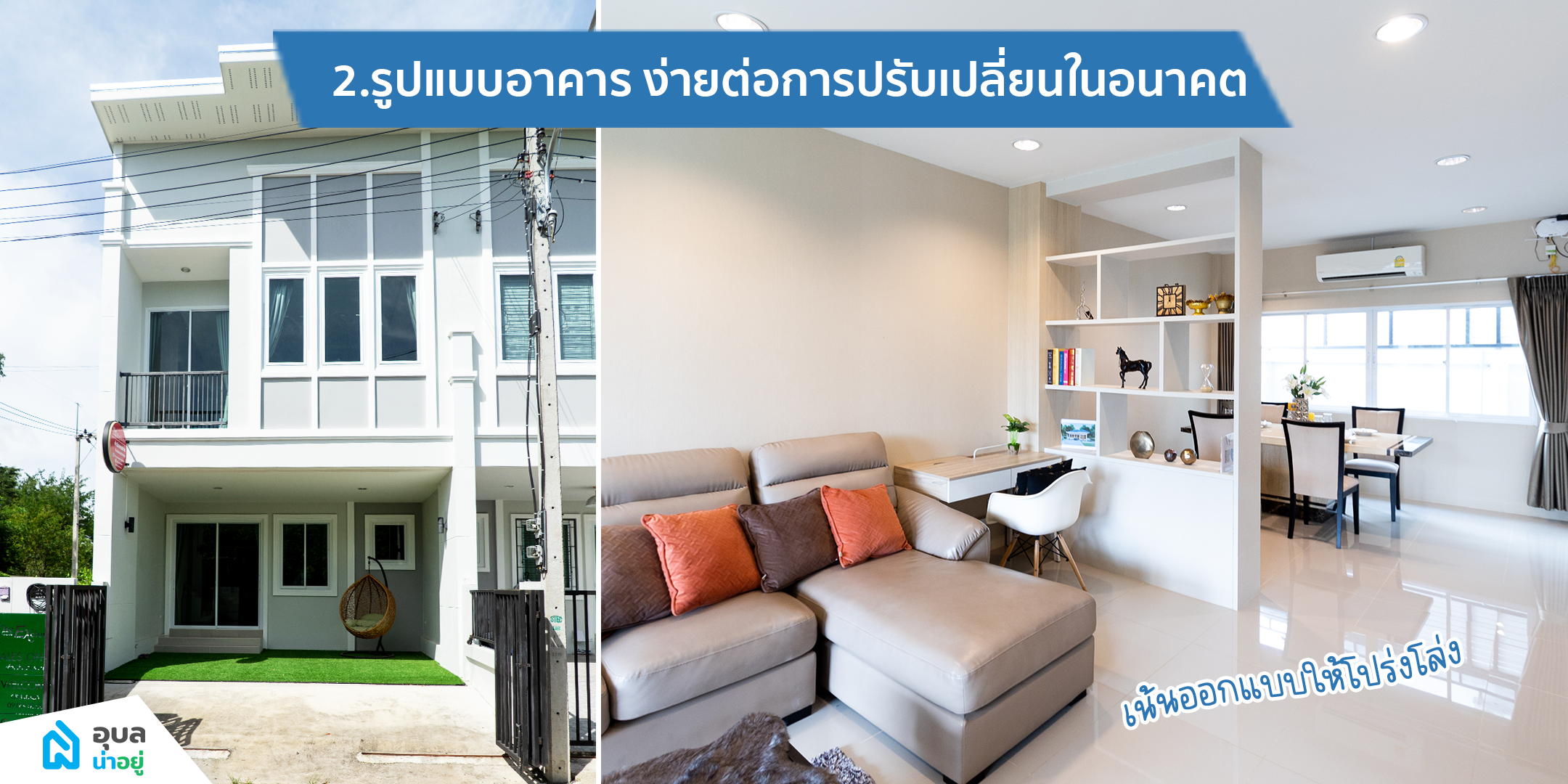 ดิ เอ็กซ์คลูซีฟ อุบล