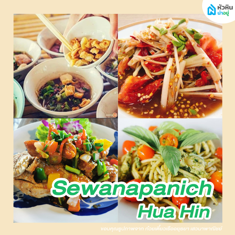 Sewanapanich Boat Noodle Hua Hin Restaurant Thailand