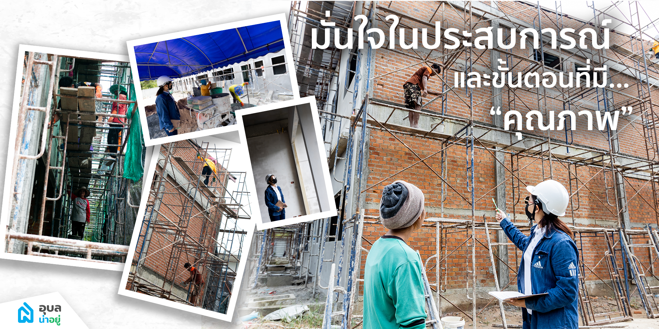 ดิ เอ็กซ์คลูซีฟ อุบล