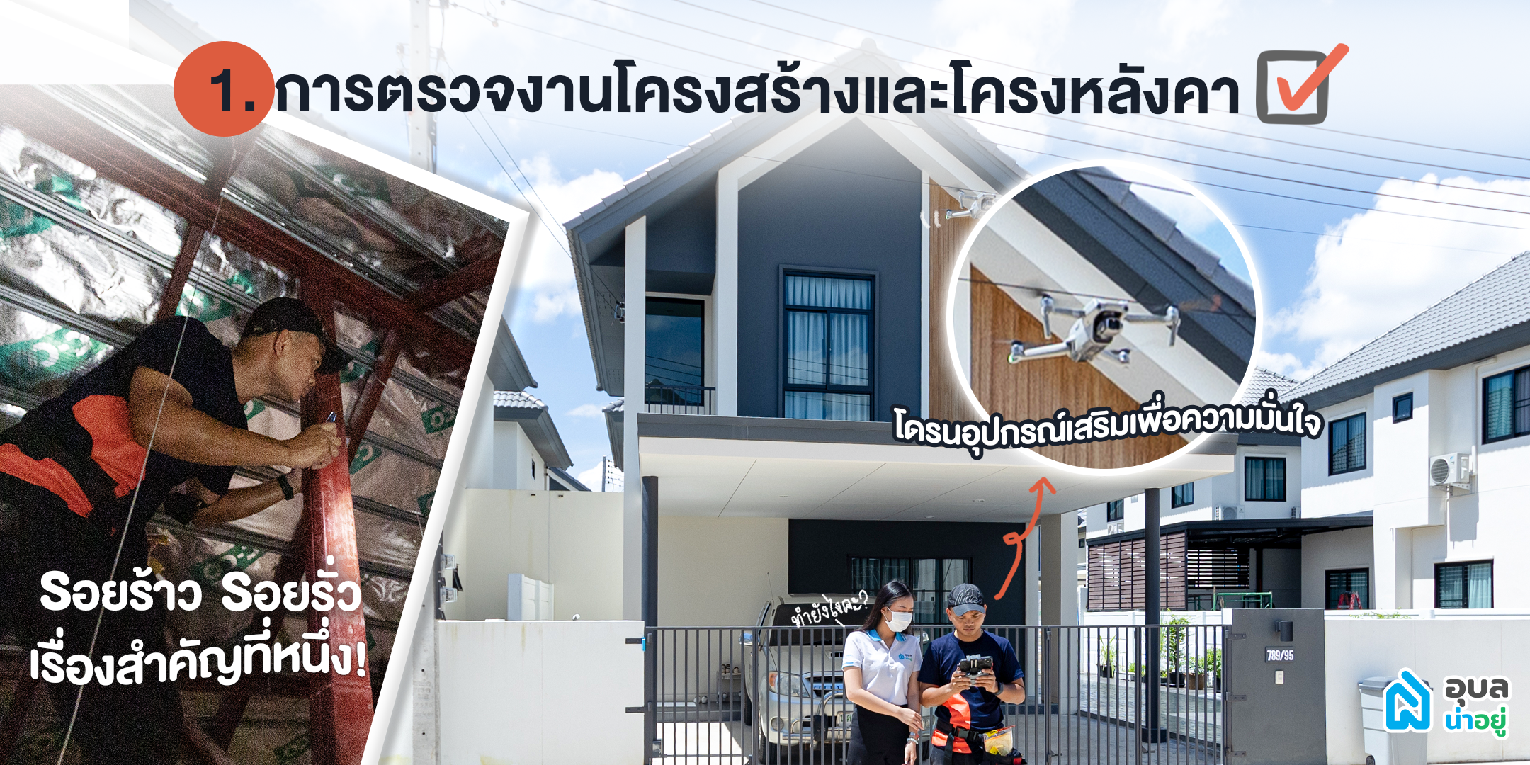 คิวช่าง