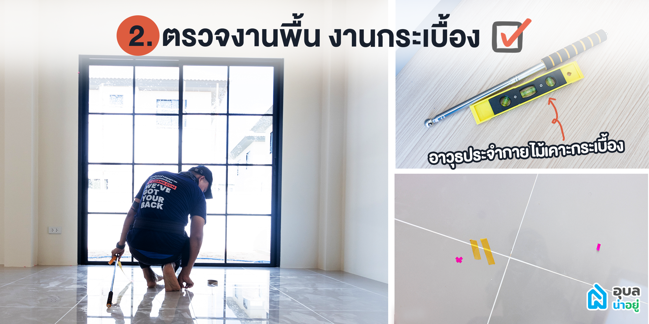 คิวช่าง