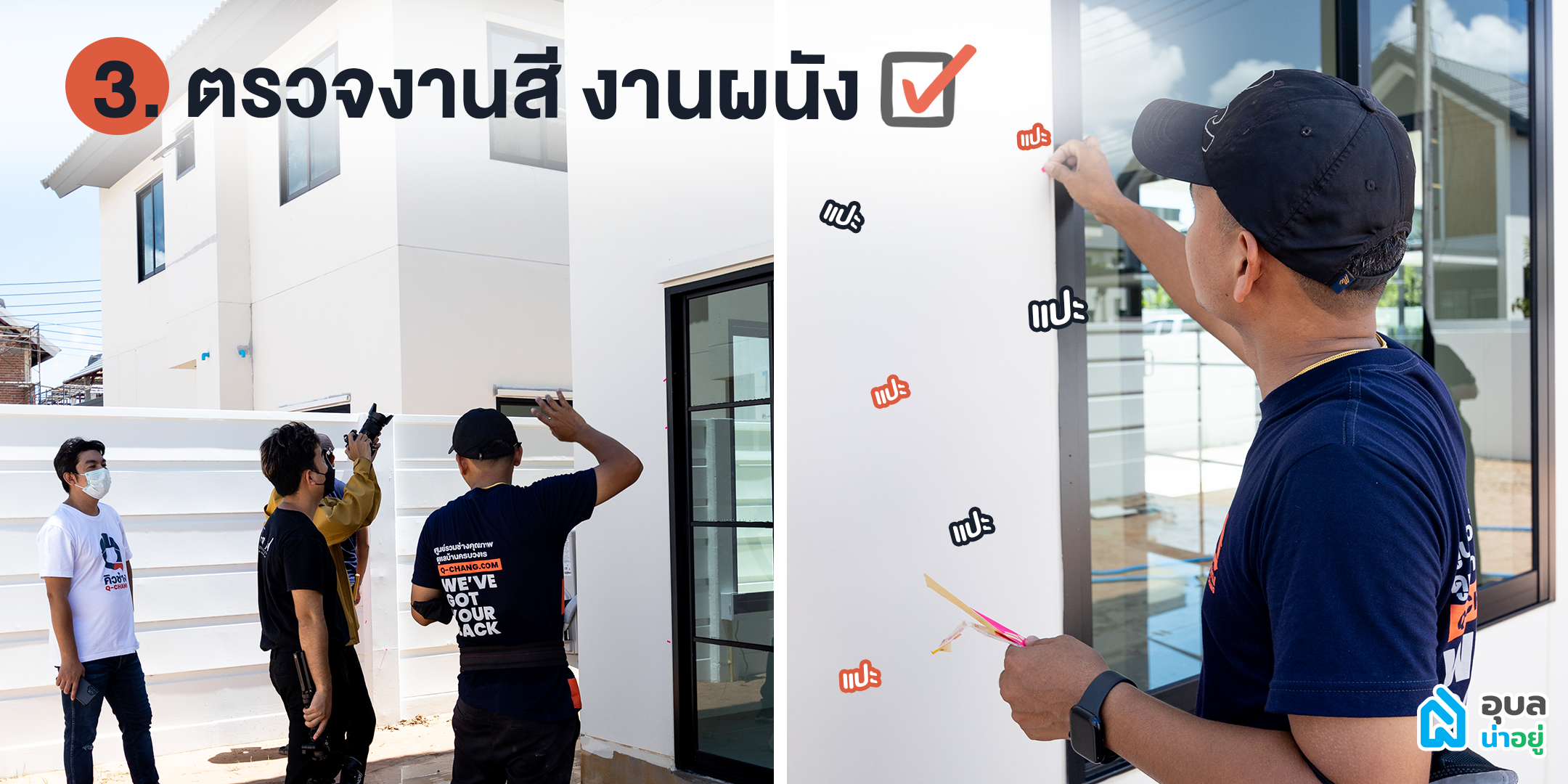 คิวช่าง
