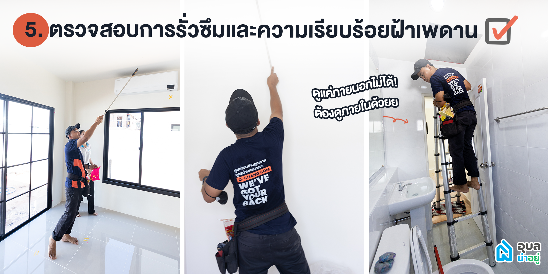 คิวช่าง