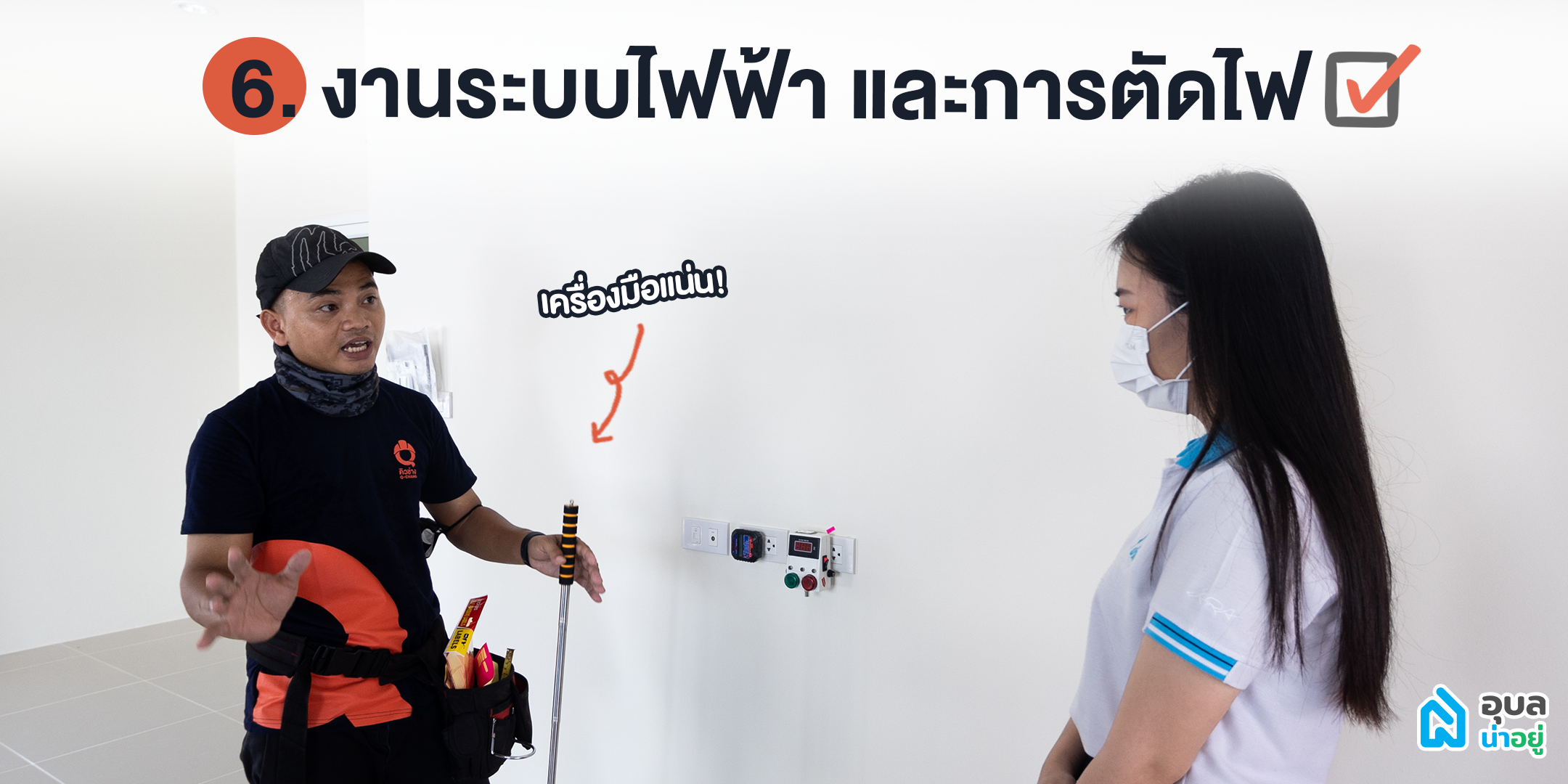 คิวช่าง