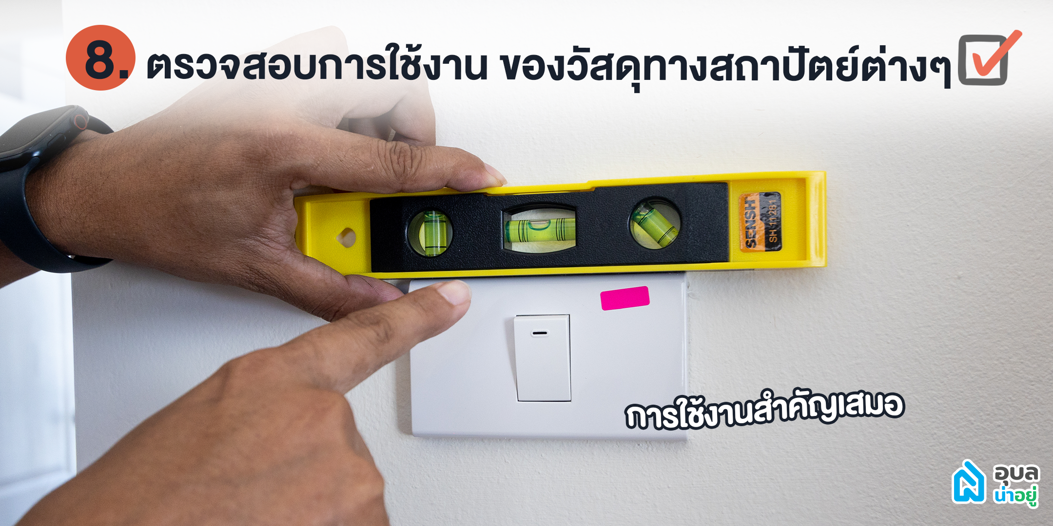คิวช่าง