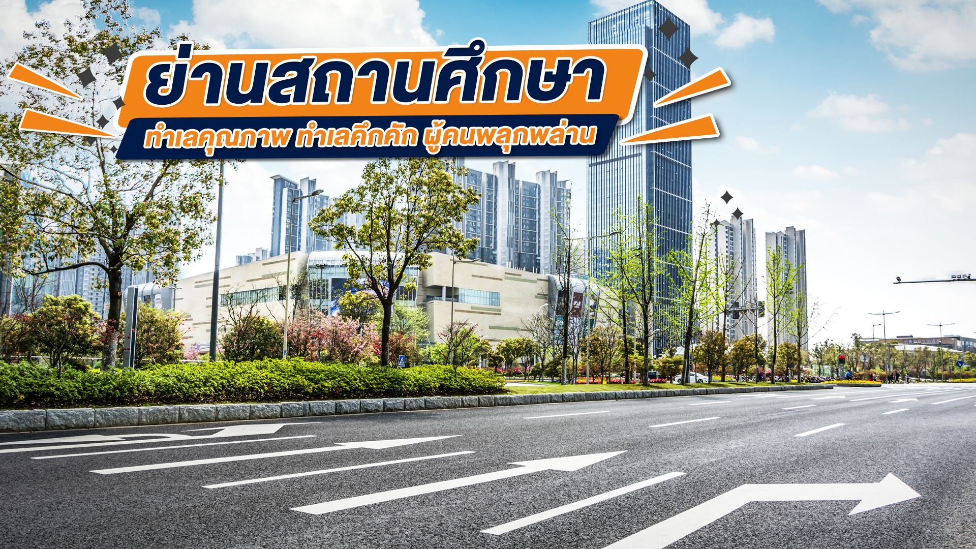 บ้านเดี่ยวชั้นเดียวขอนแก่นใกล้มข