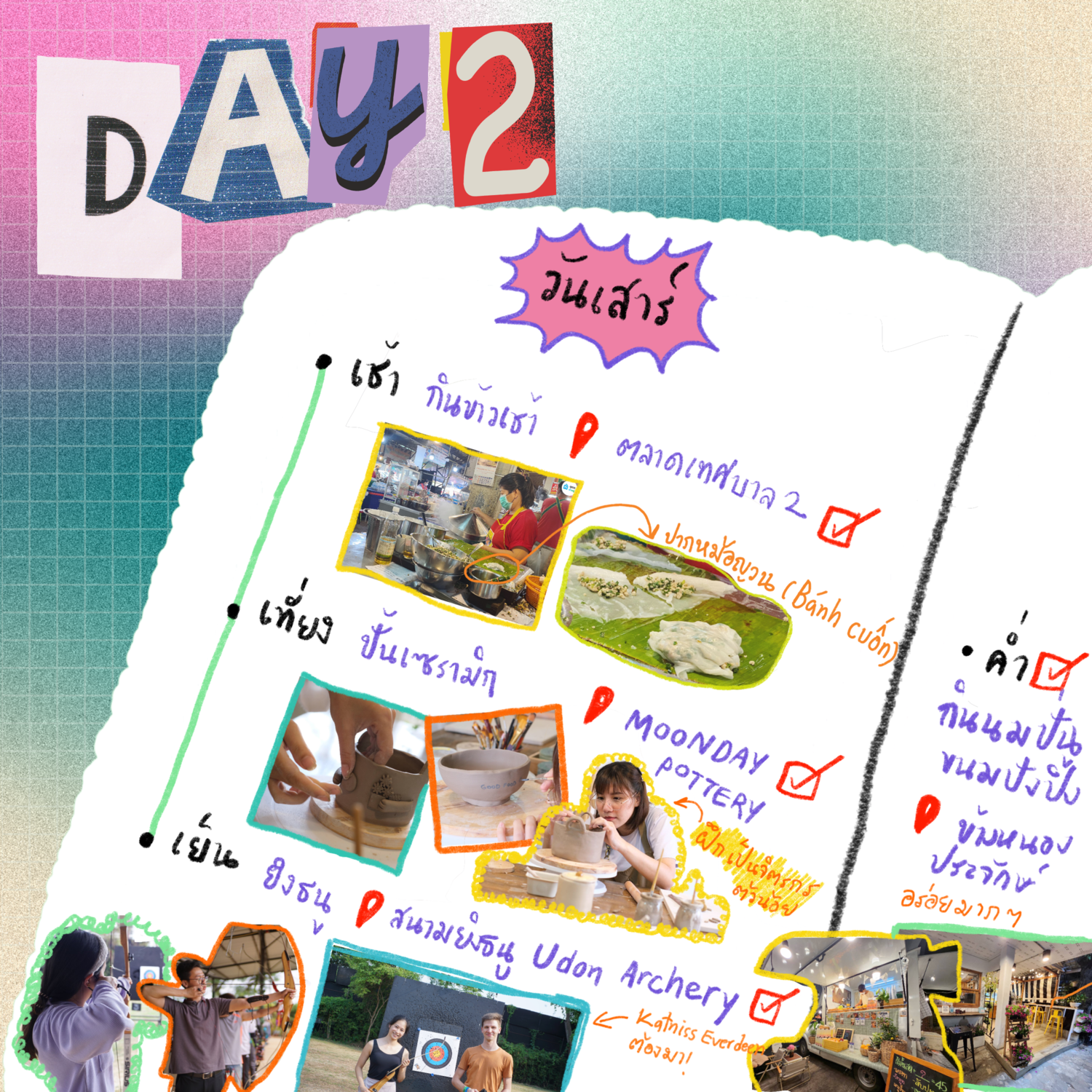 ปากหม้อญวน ปั้นเซรามิก Moonday Pottery นมปั่น ข้างหนองประจักษ์ ยิงธนู อุดร