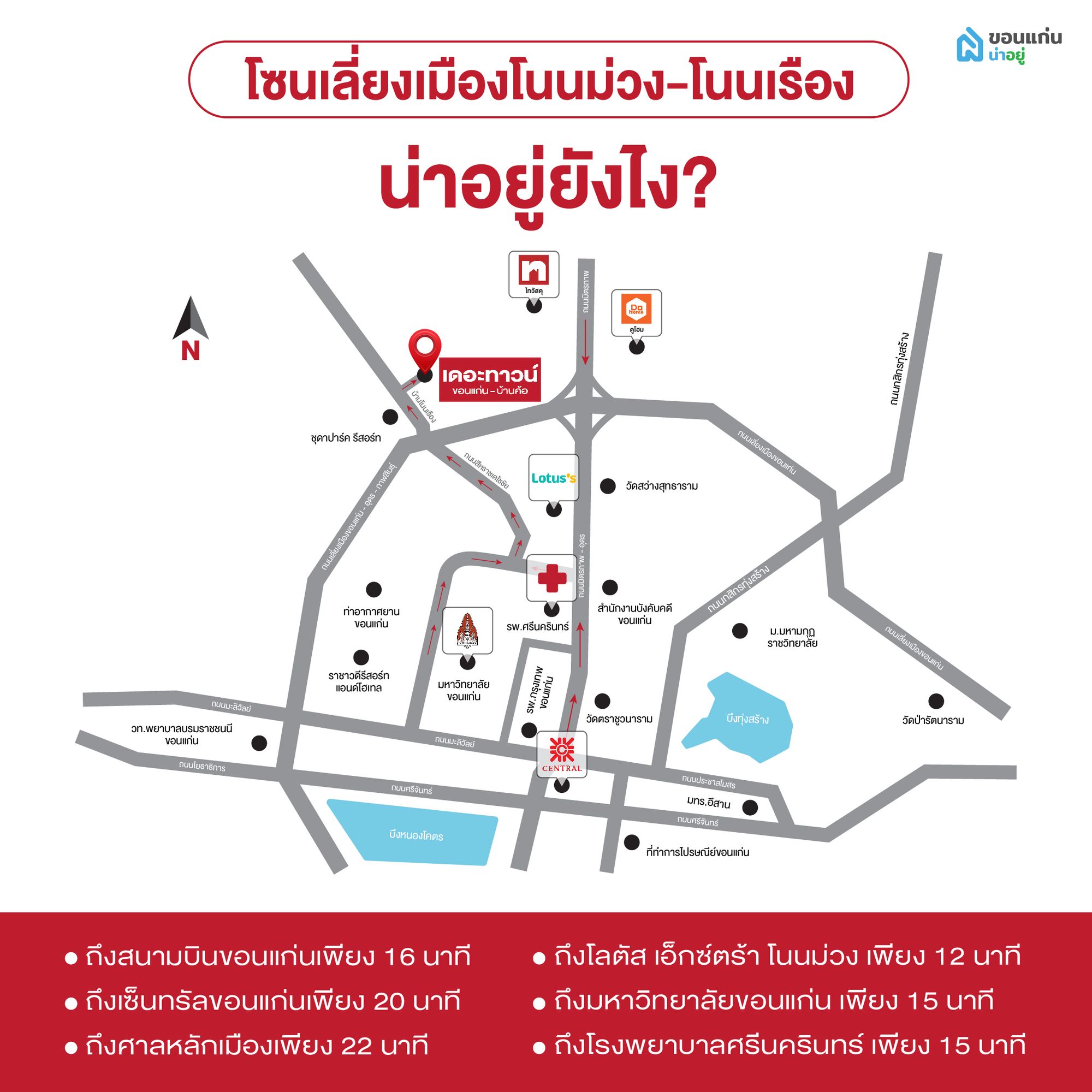 บ้านเดี่ยวใกล้ มข.