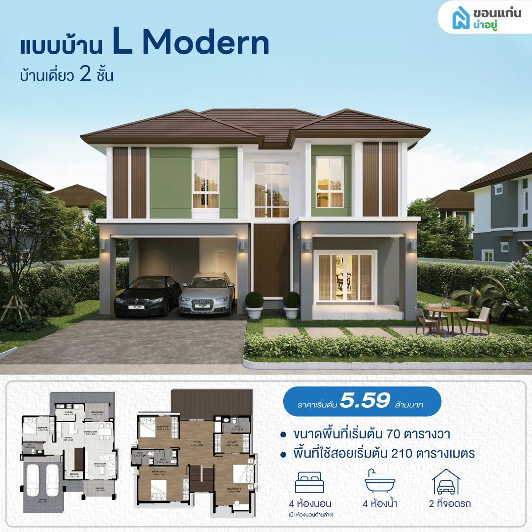 โครงการชลพฤกษ์ พาร์ควิลล์