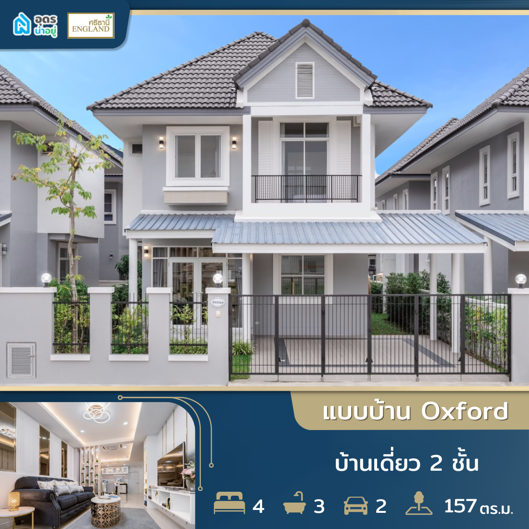 บ้านอุดร