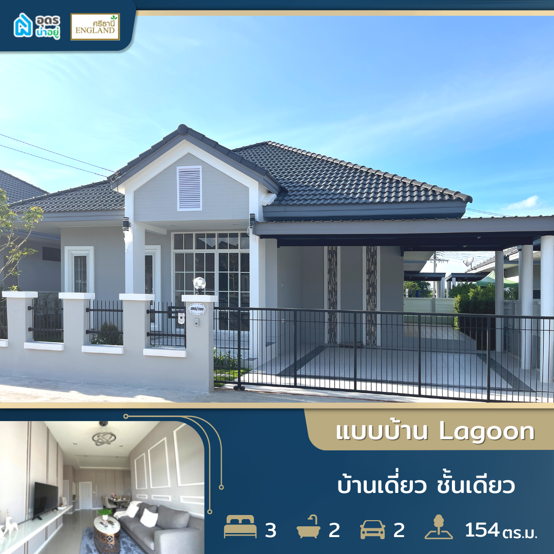บ้านอุดร