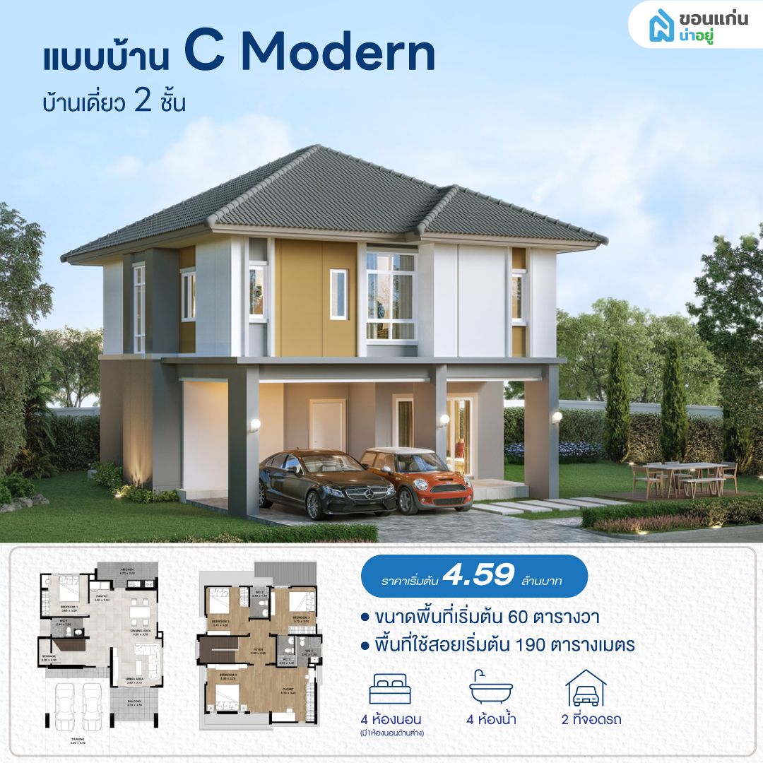 โครงการชลพฤกษ์ พาร์ควิลล์