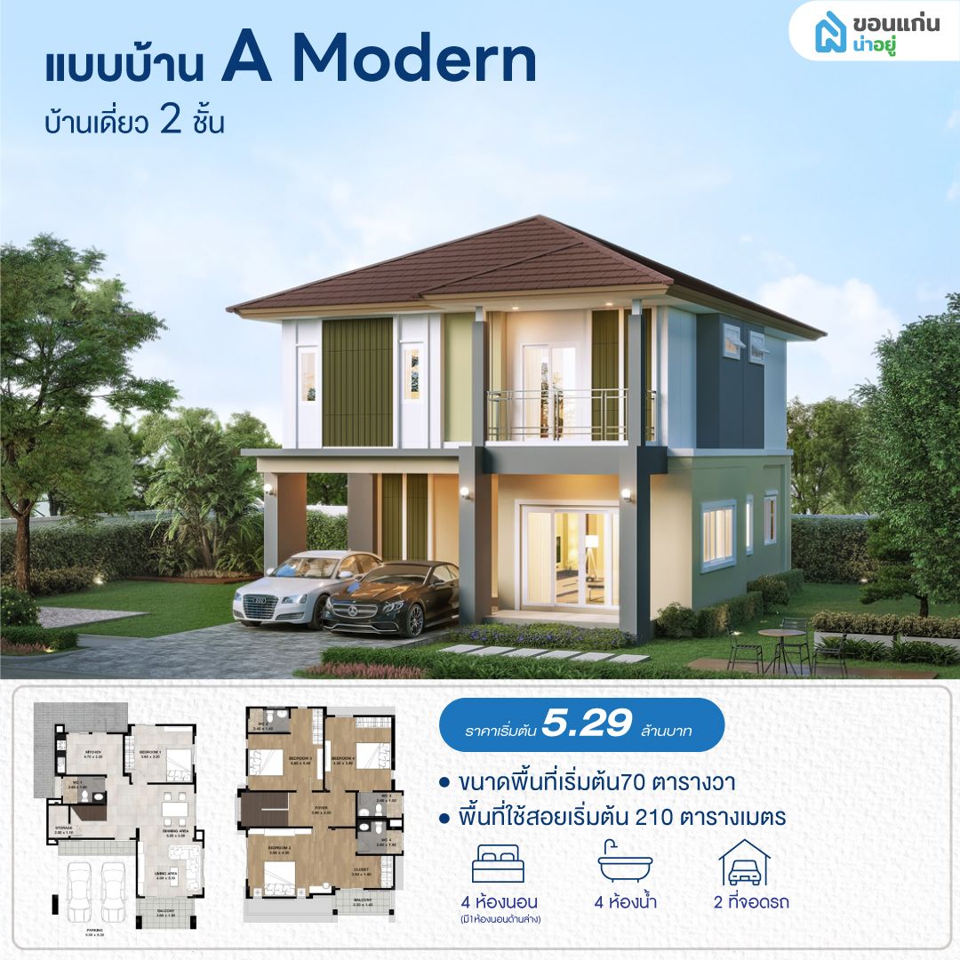 โครงการชลพฤกษ์ พาร์ควิลล์