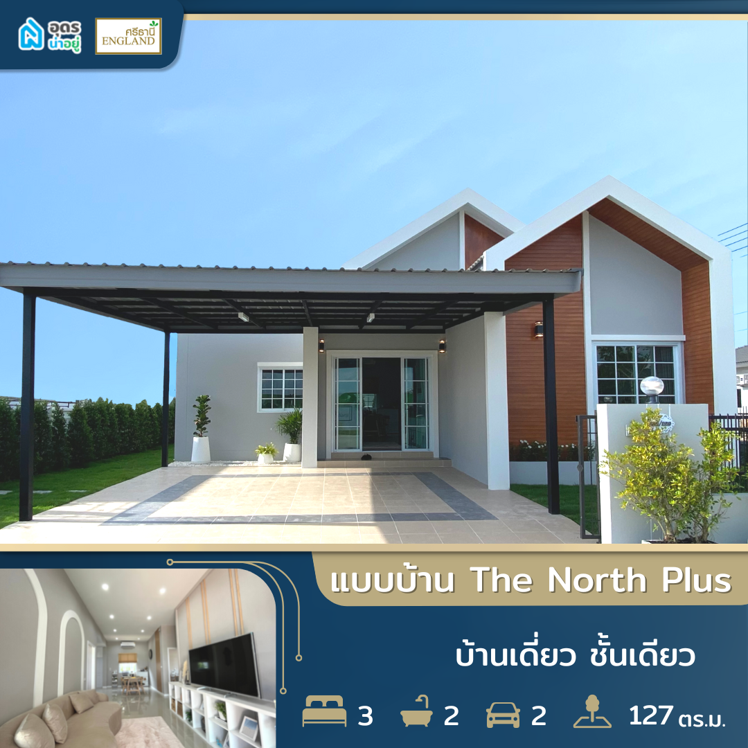 บ้านอุดร