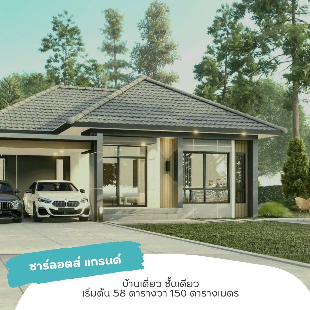 บ้านเดี่ยวระยอง นิคมพัฒนา