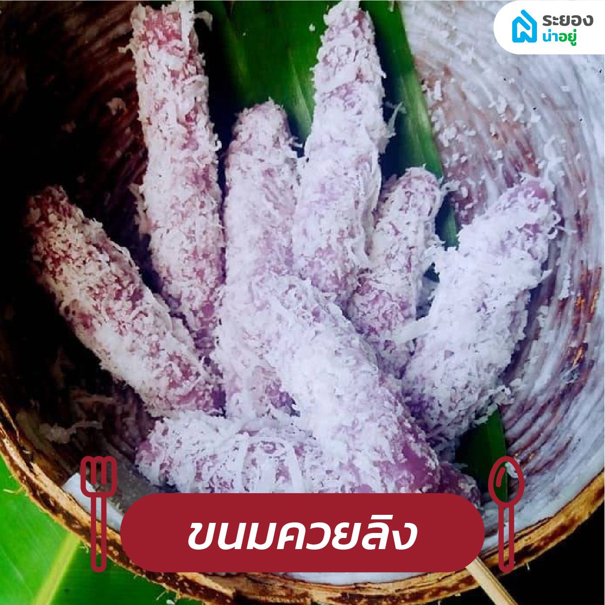 อาหารไทย