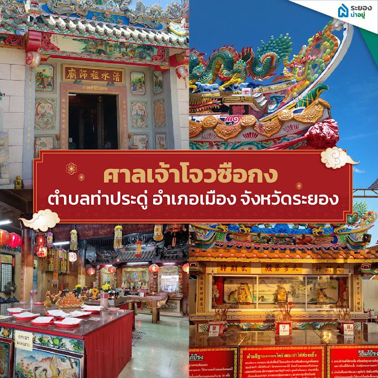 ปีชง