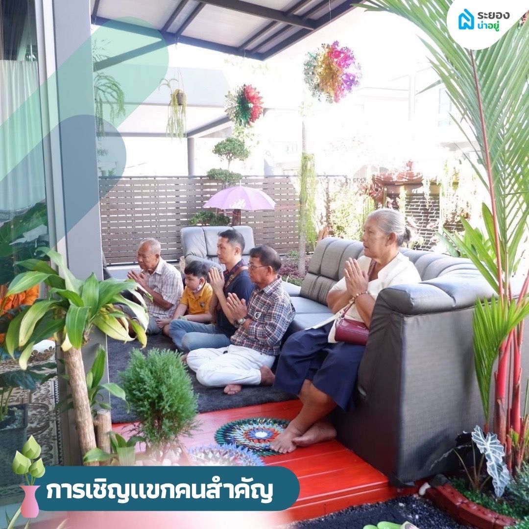 ขึ้นบ้านใหม่