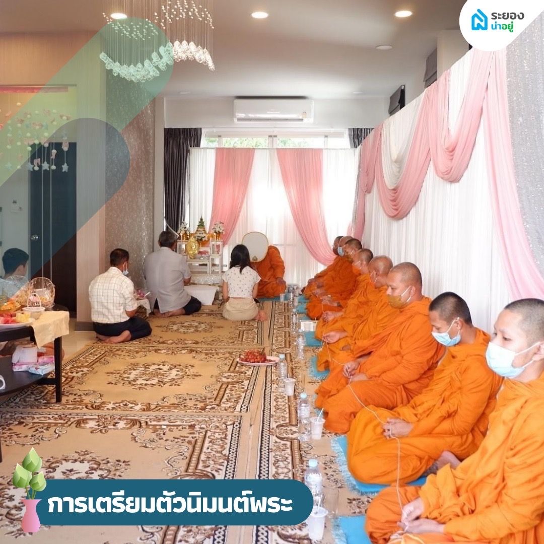 ขึ้นบ้านใหม่
