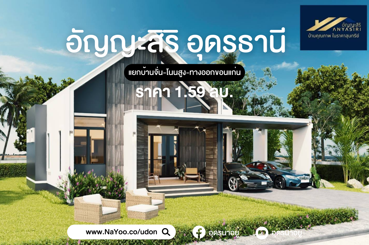 บ้านอุดร